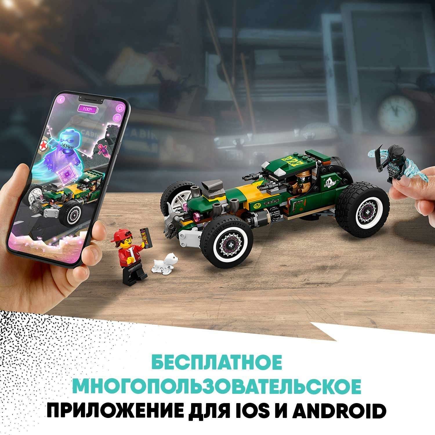 Конструктор LEGO Hidden Side блочный - фото 7