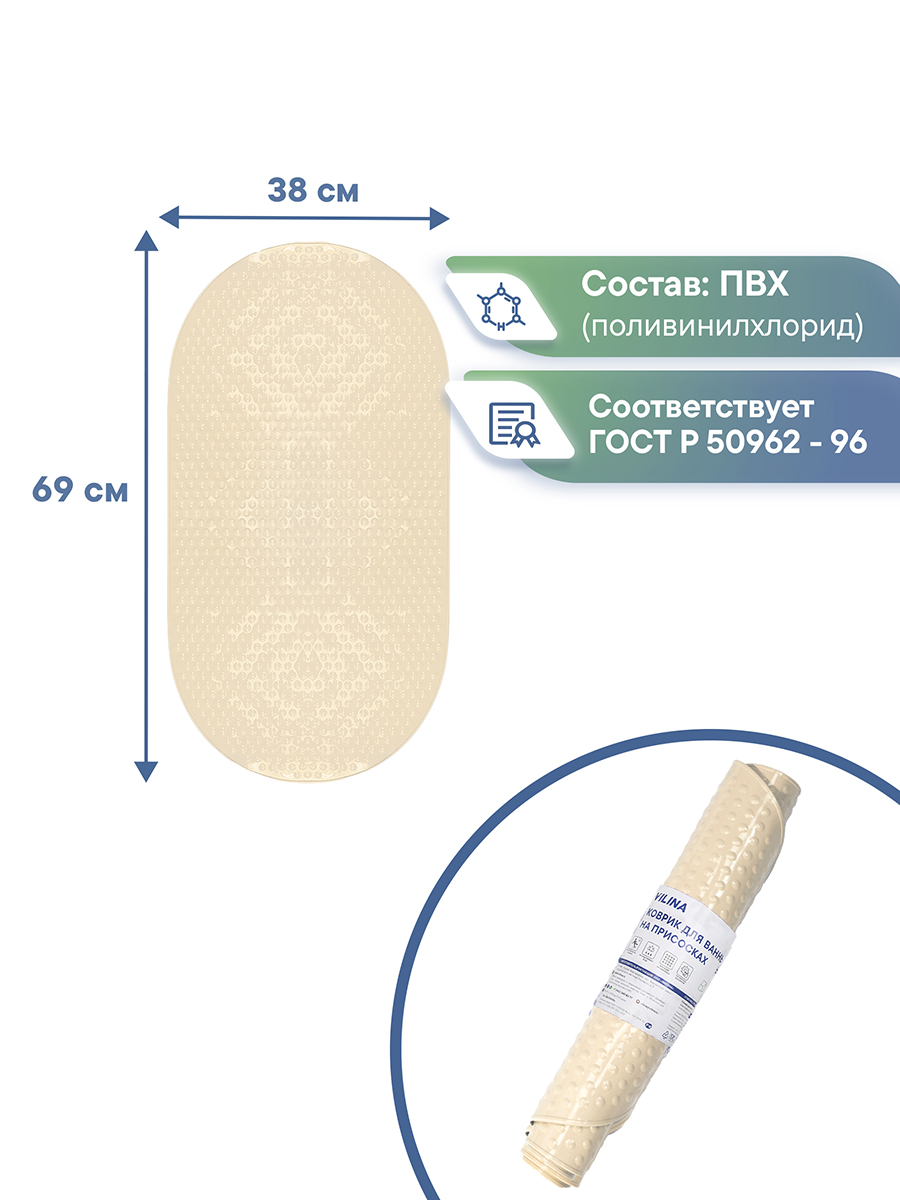 Коврик для ванной VILINA песок 0.38 x 0.68 см 1 шт. - фото 5