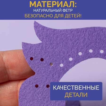 Набор для творчества МУЛЬТИЗАВРИК шитье