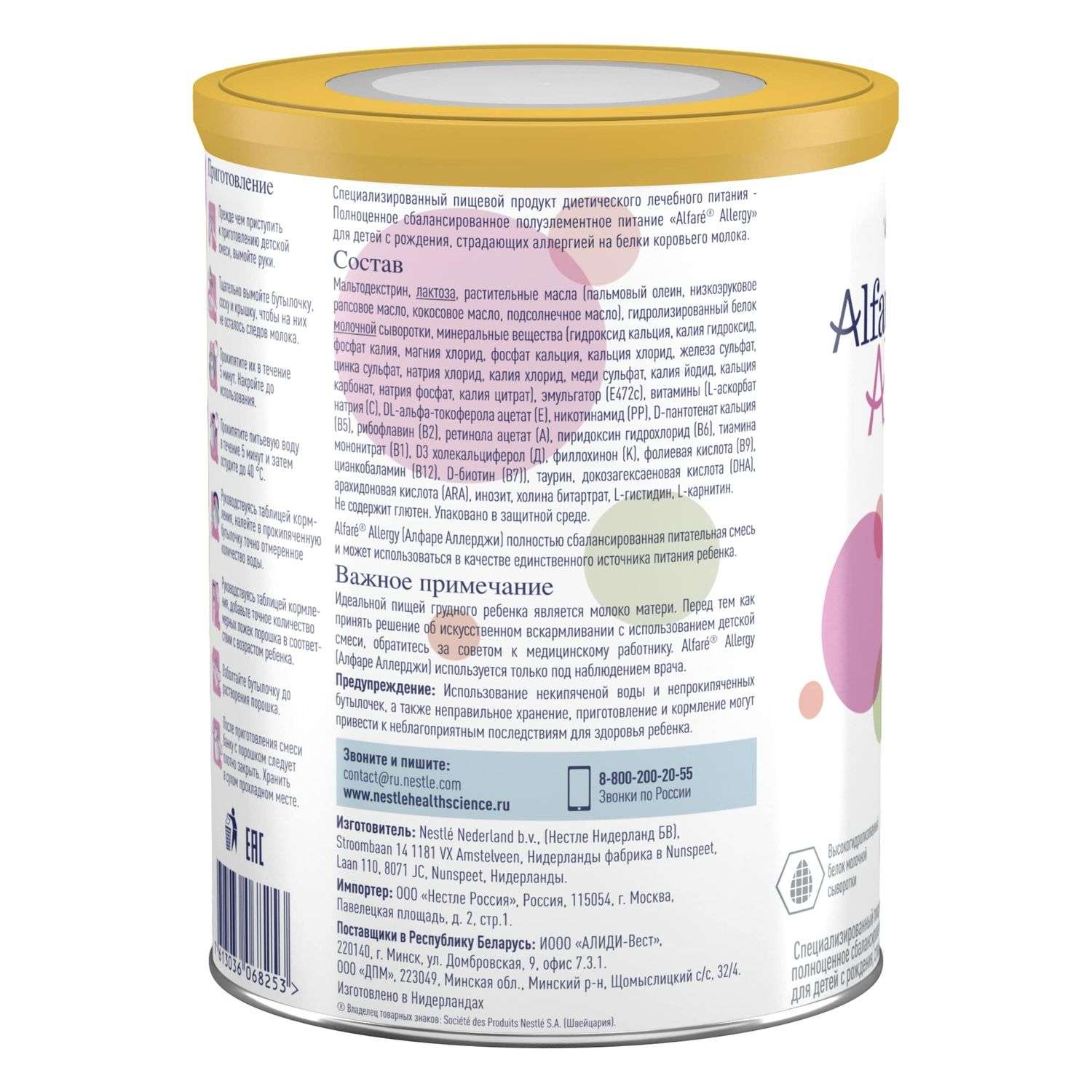 Смесь Nestle Alfare Allergy 400г с 0месяцев - фото 2