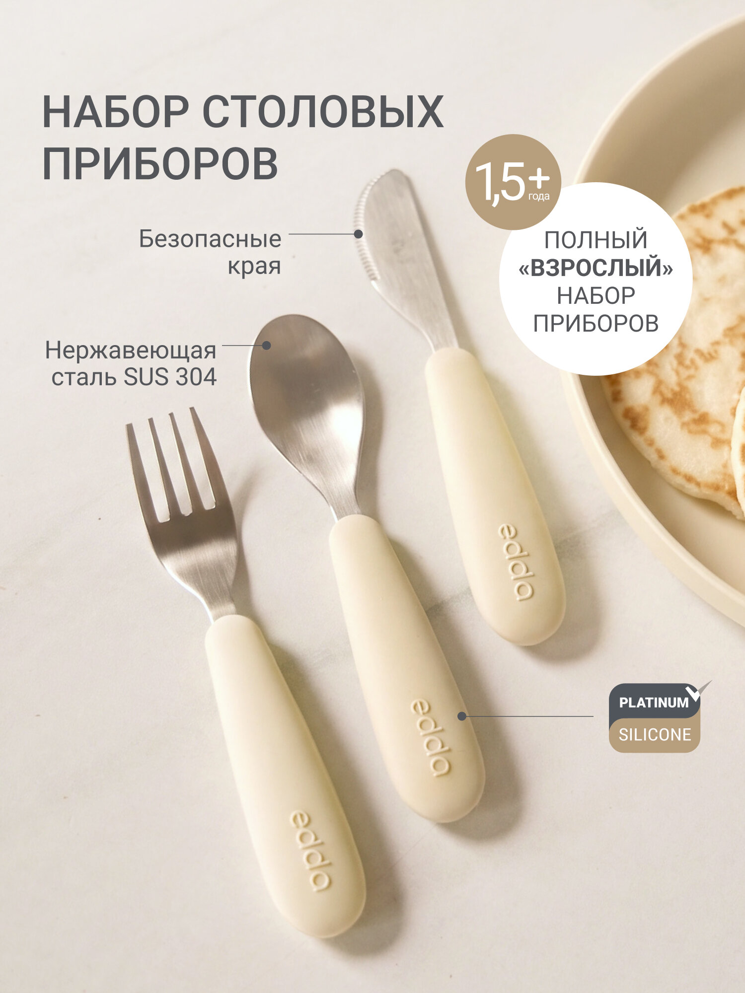 Ложка edda Пломбир 3 предм. - фото 1
