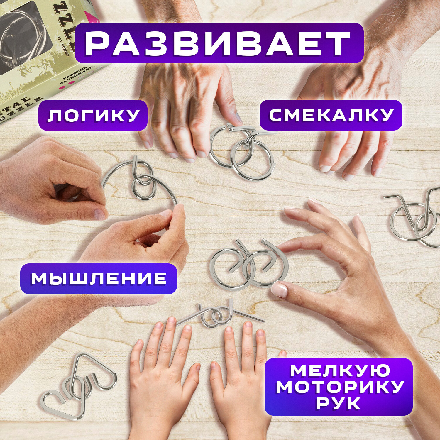 Настольная игра Золотая сказка Головоломки - фото 3