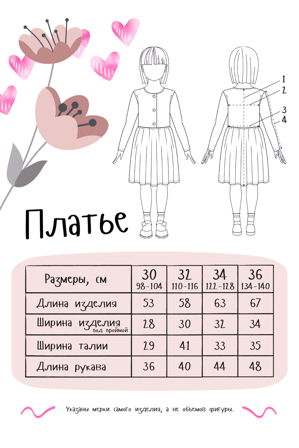 Платье IVDT37 ПИ0010 - фото 34
