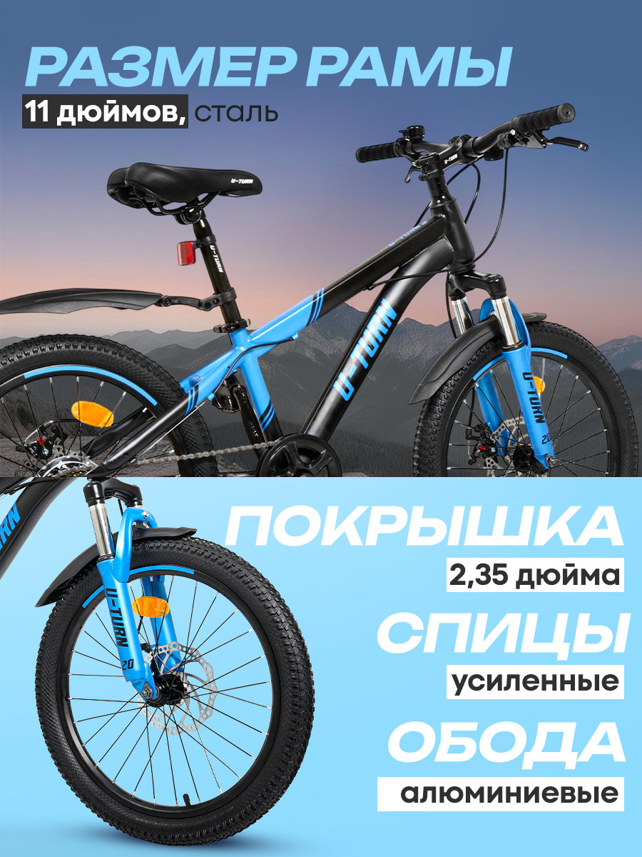 Двухколесный велосипед U-TURN 20 дюймов - фото 4