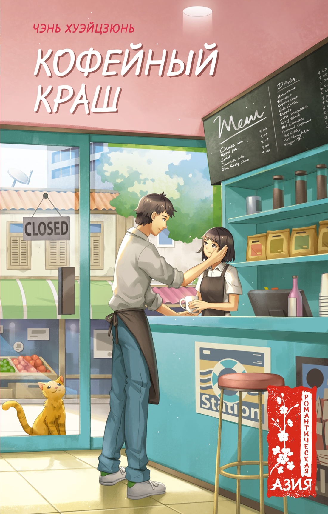 Книга Махаон Сны про тебя. Книги о любви. Комплект из 2-х книг - фото 10