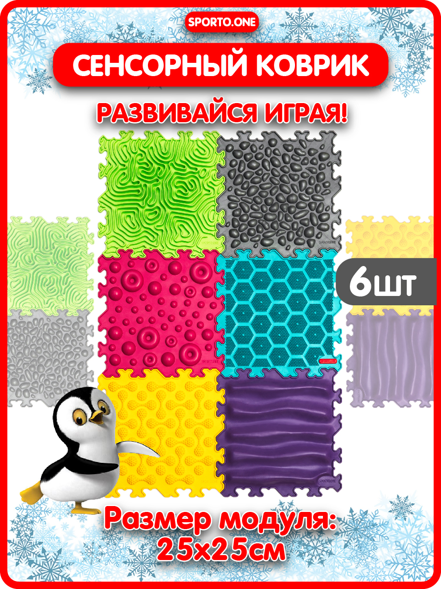 Коврик-пазл SPORTO.ONE Комфорт 50 x 75 см 6 шт. - фото 1