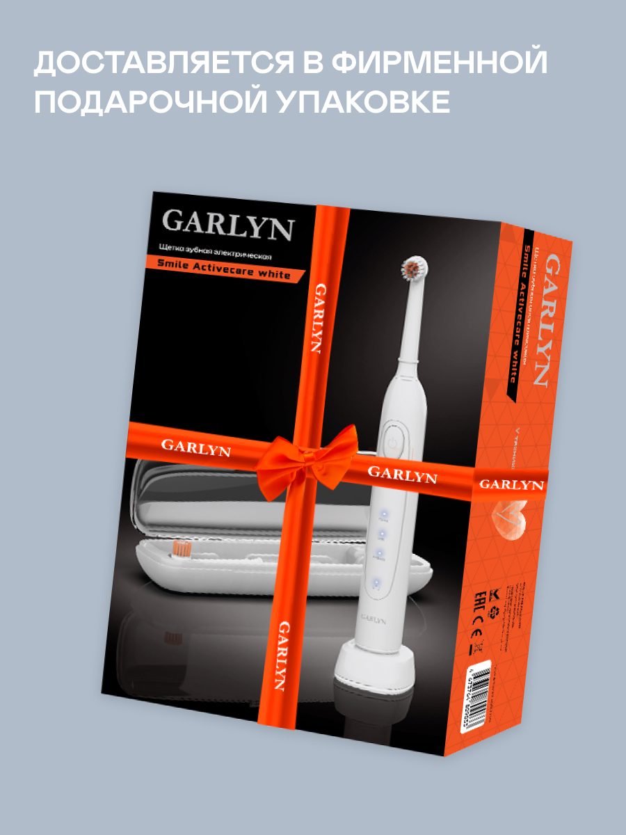 Зубная щетка электрическая GARLYN 1 шт. - фото 10