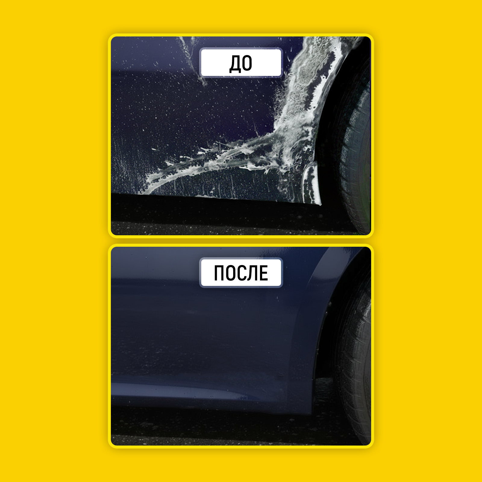 Очиститель кузова от реагентов WALNUT "Антиреагент", 500 мл - фото 2