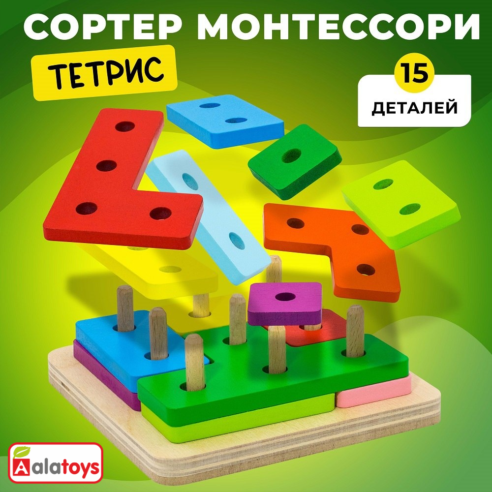 Игрушка Alatoys сортер Монтессори в ассортименте - фото 1