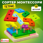 Игрушка Alatoys сортер Монтессори в ассортименте