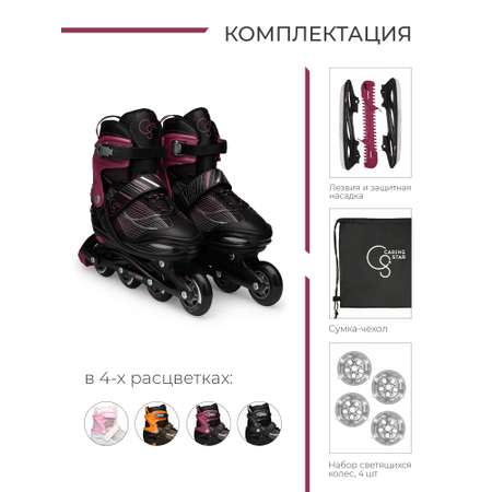 Роликовые коньки CARING STAR 30-33