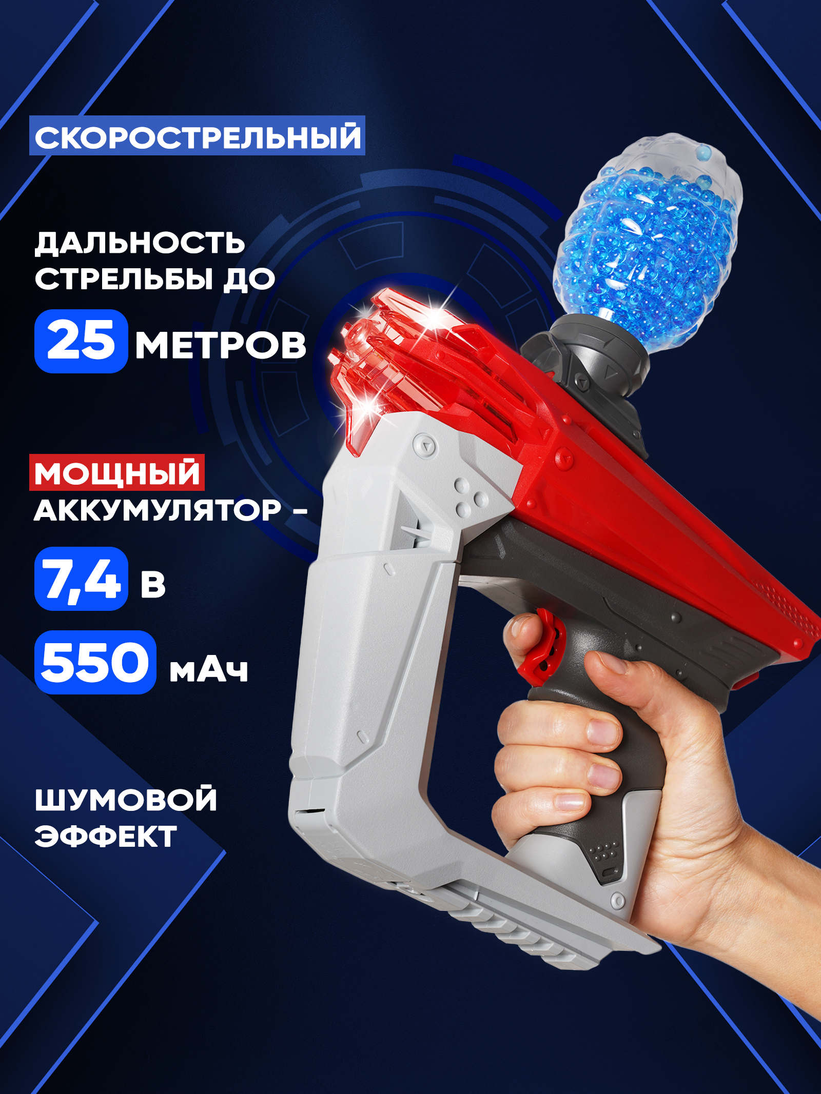 Бластер PELICAN HAPPY TOYS - фото 2