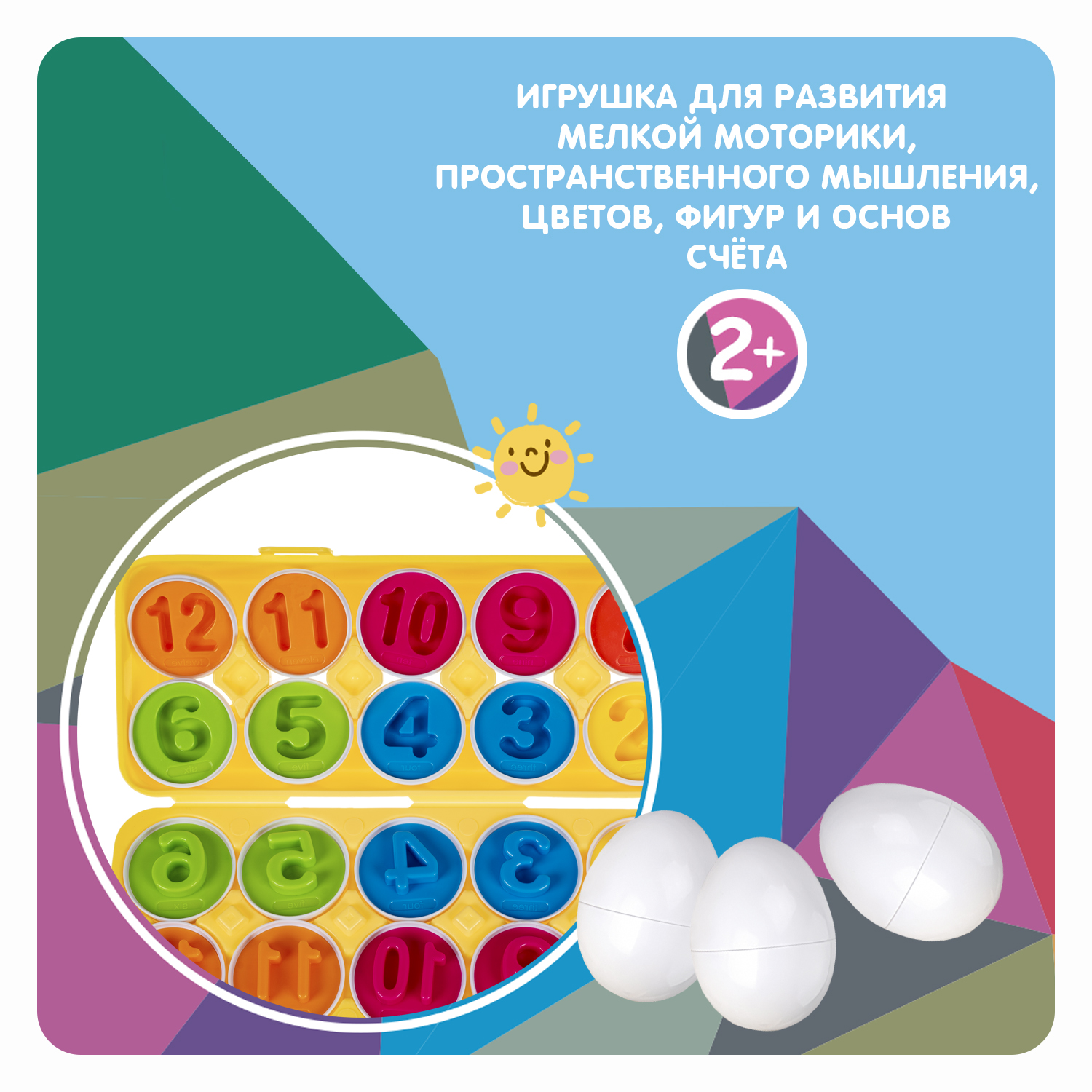 Игрушка Bondibon сортер Baby You - фото 2