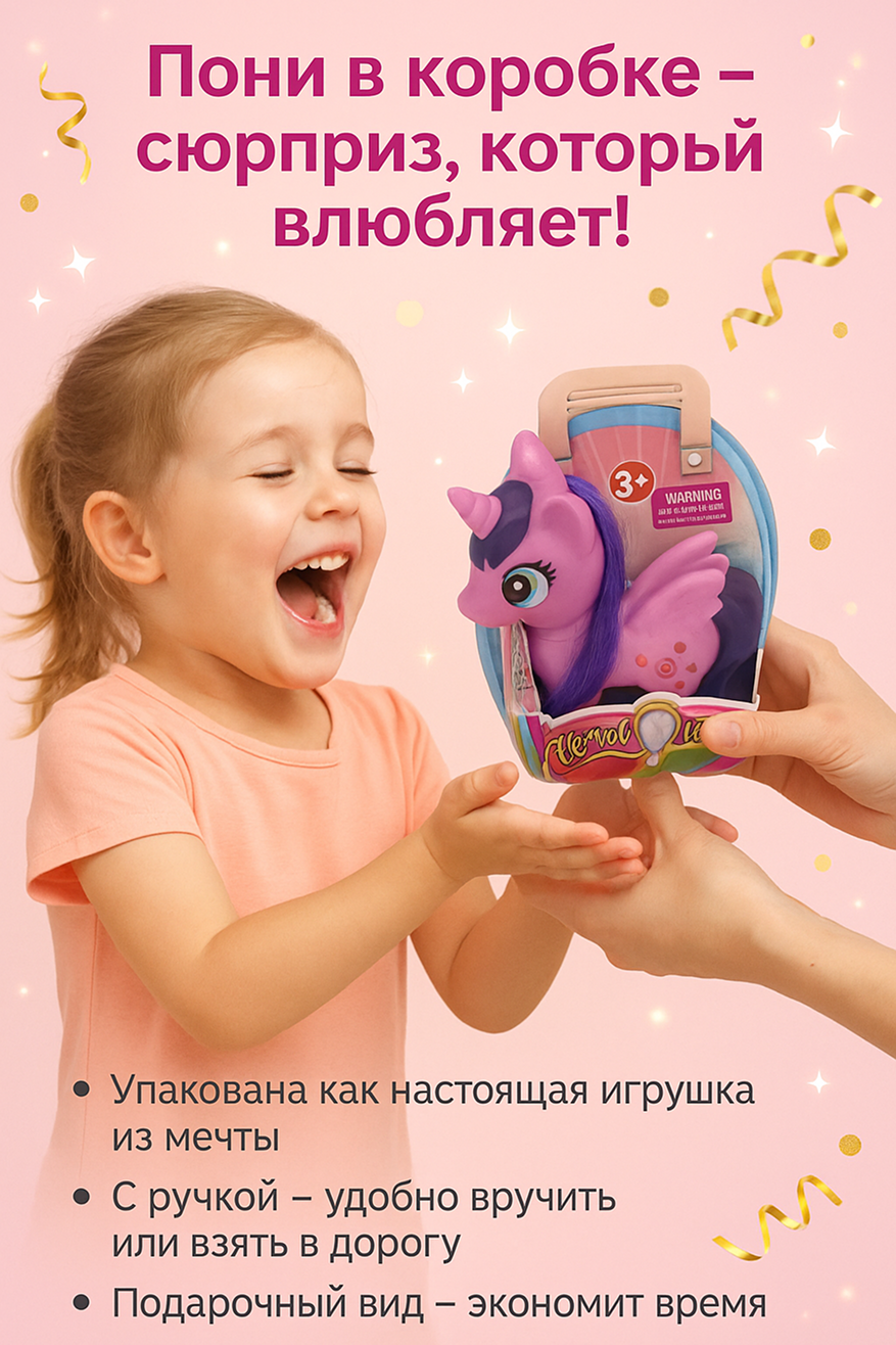 Фигурка EstaBella Пони белый - фото 6