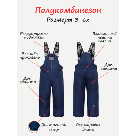 Полукомбинезон GUSTI