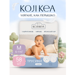 Трусики Koji Kea M (6-11 кг) 58 шт.