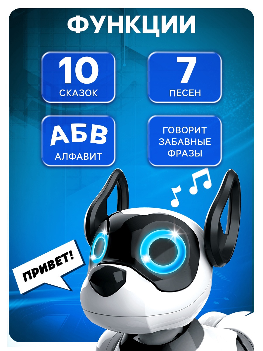 РУ IQ BOT - фото 4