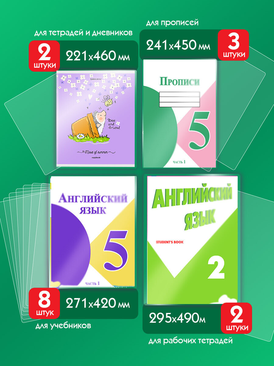 Обложка Пифагор 15 шт. - фото 2