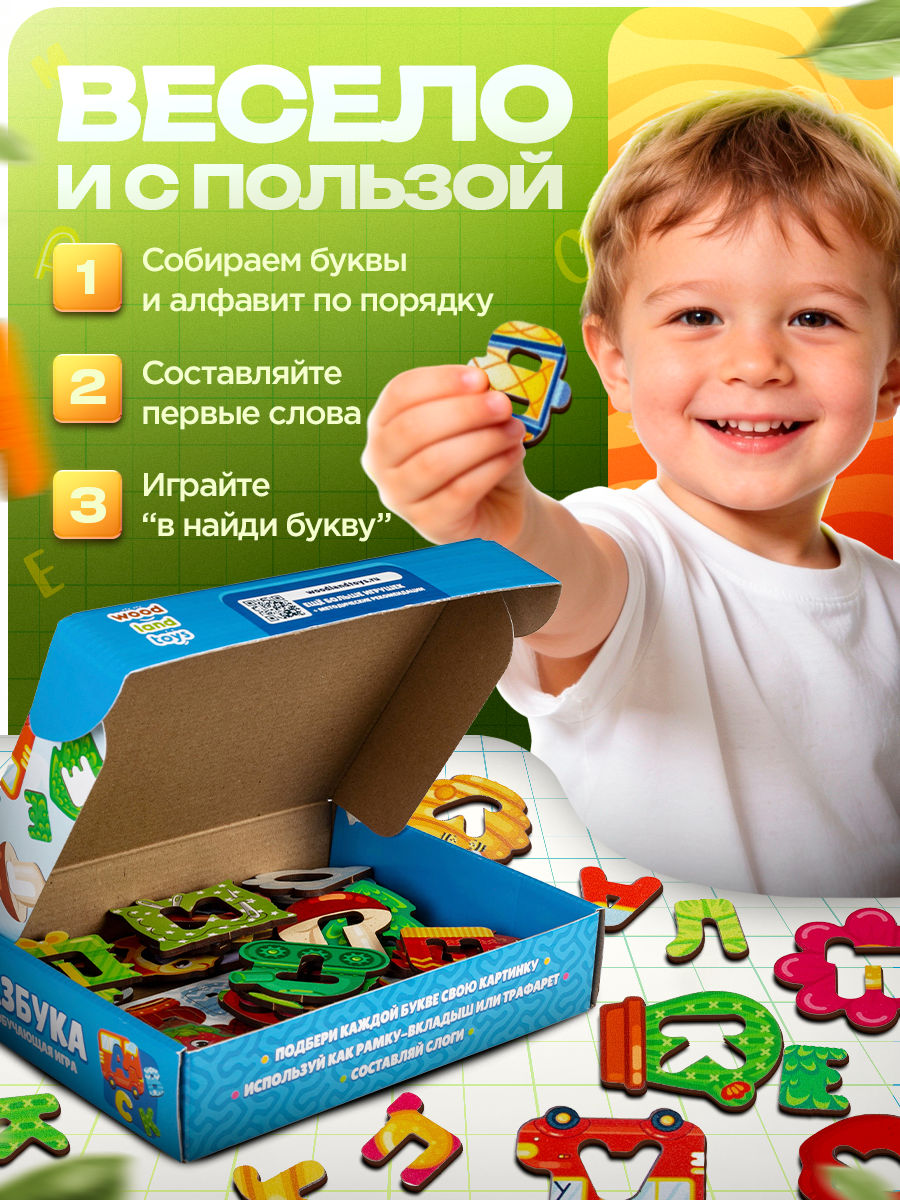 Игрушка WOODLANDTOYS сортер Азбука - фото 2