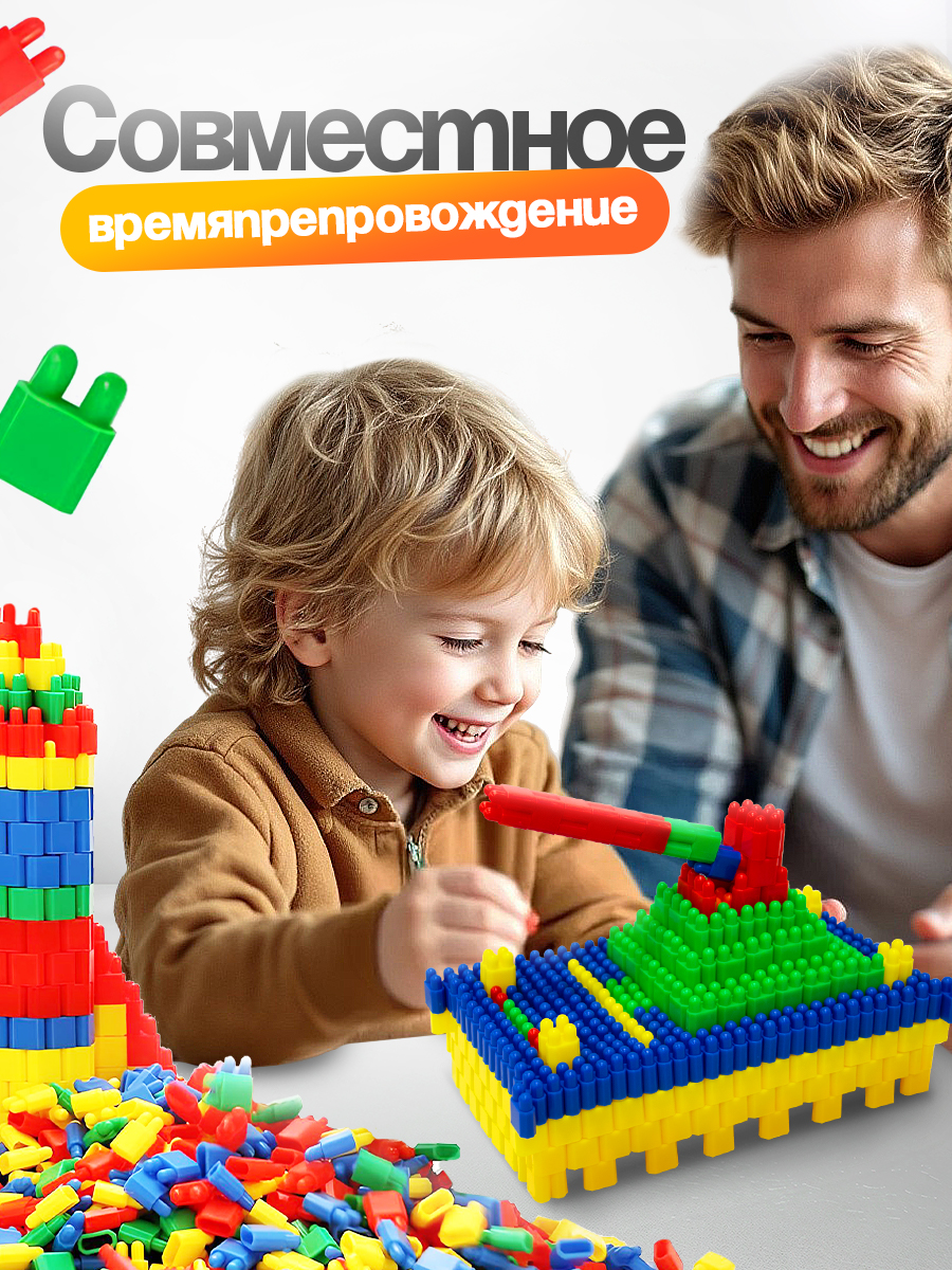Конструктор SAYFUN toys 700 дет. - фото 4
