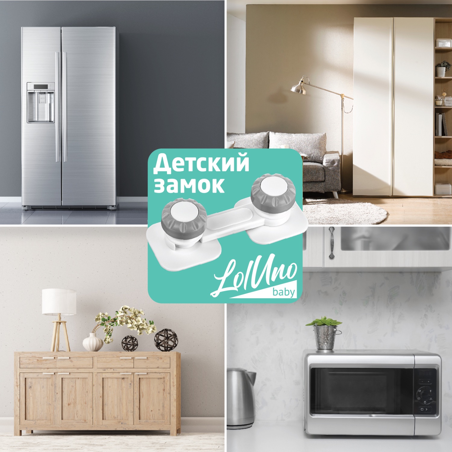 Блокиратор LolUno Home baby 6 шт. - фото 7
