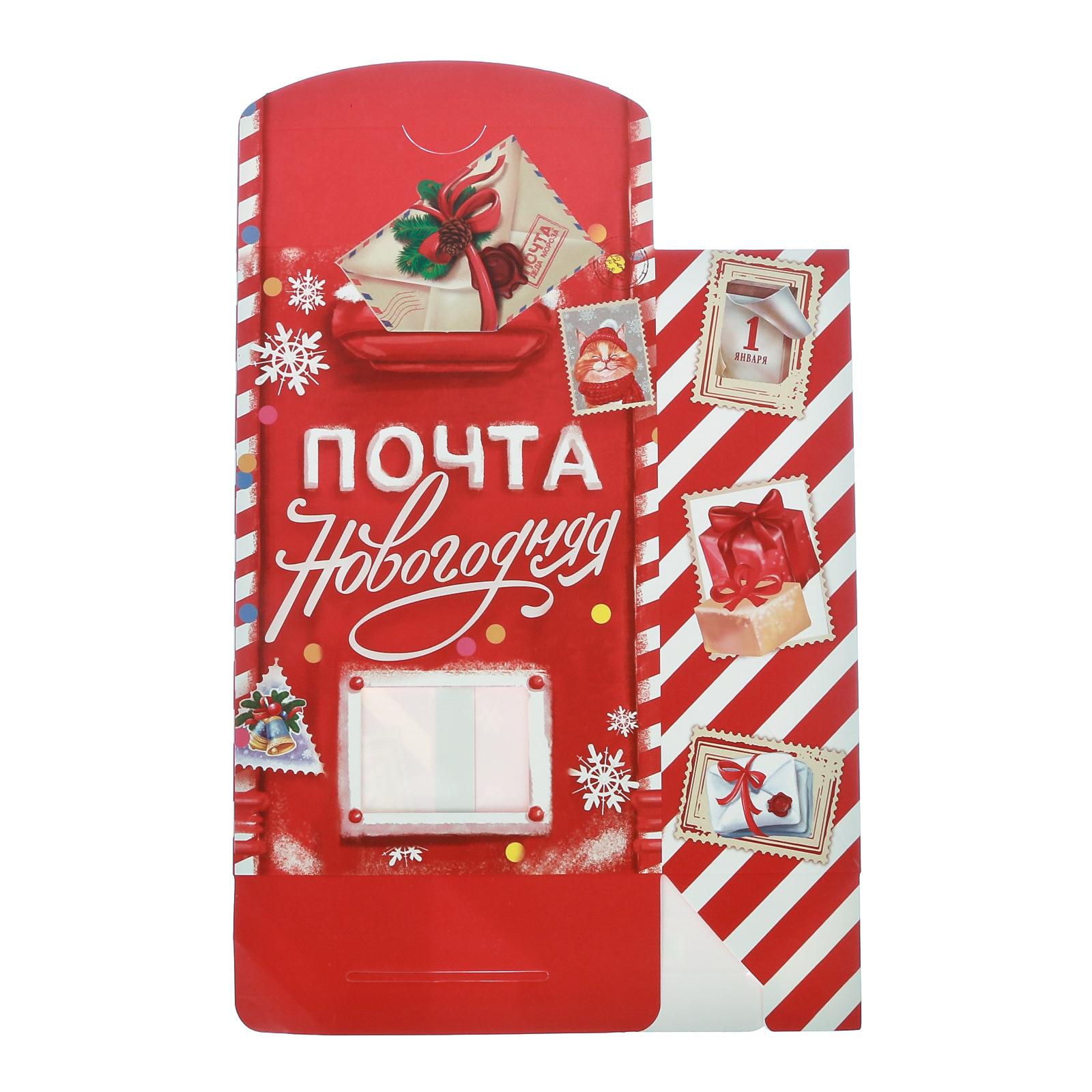Коробка Дарите Счастье складная «Почта новогодняя». 15×7×22 см - фото 4