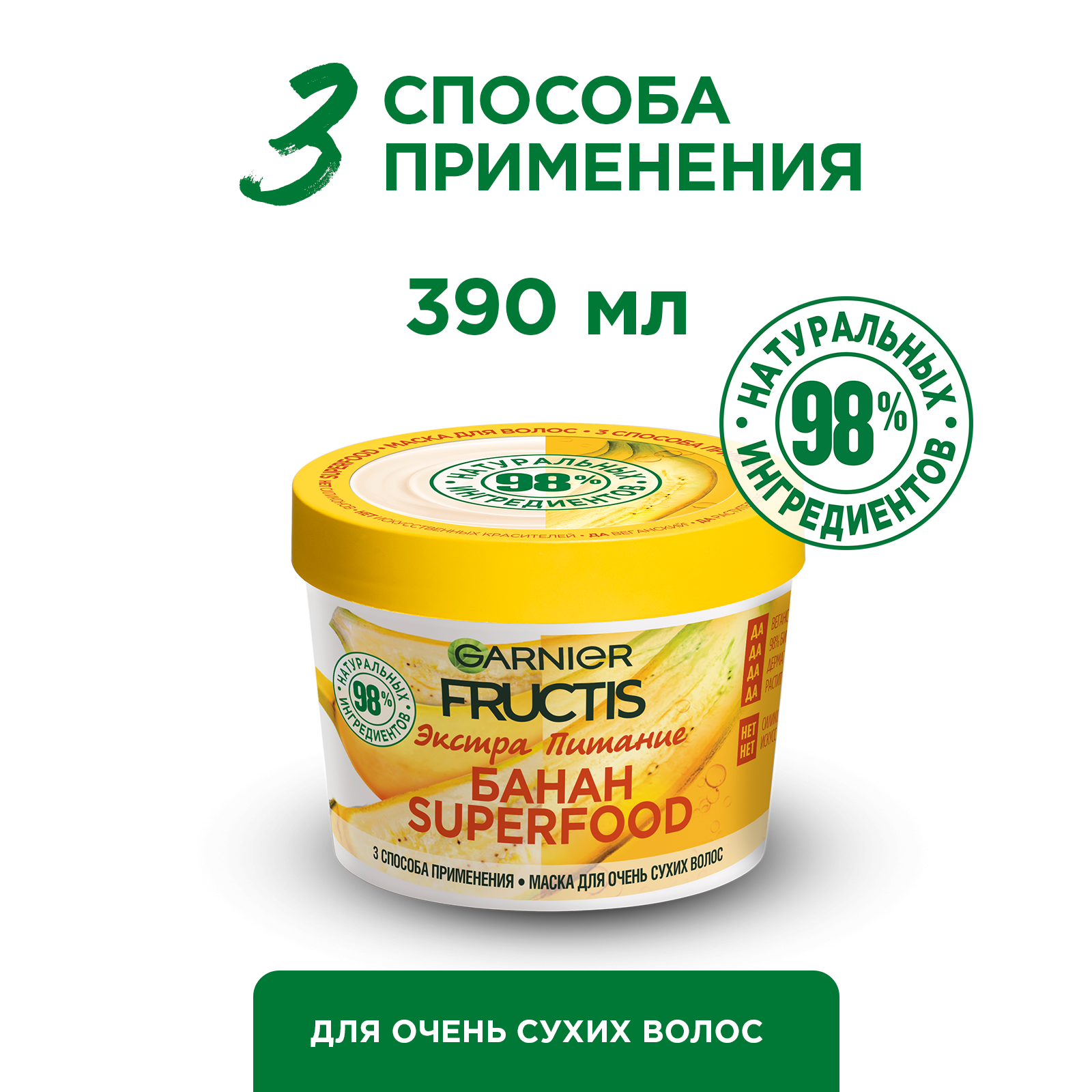 Маска GARNIER - фото 3