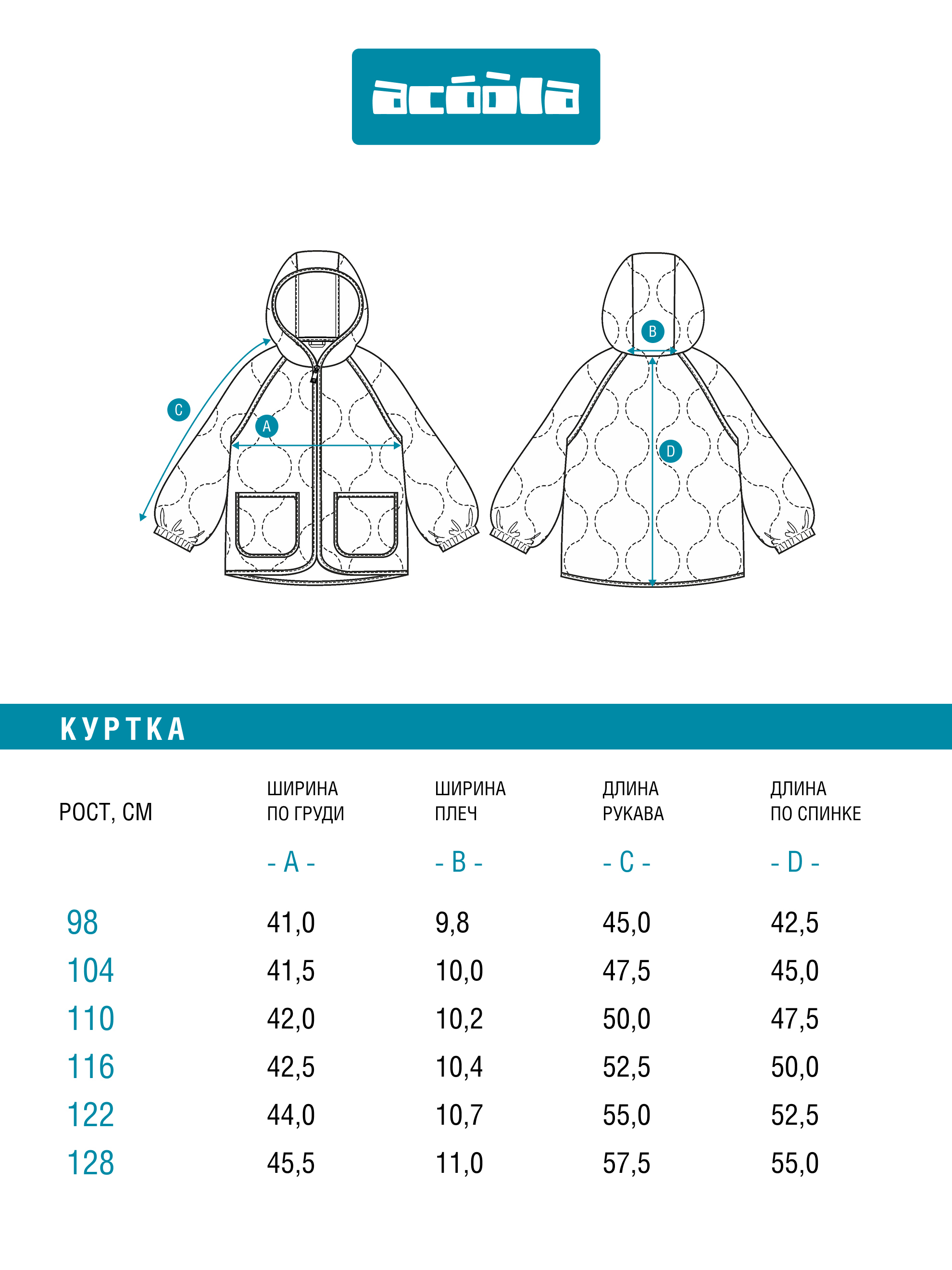 Куртка Acoola 20220130301_0094655 - фото 12