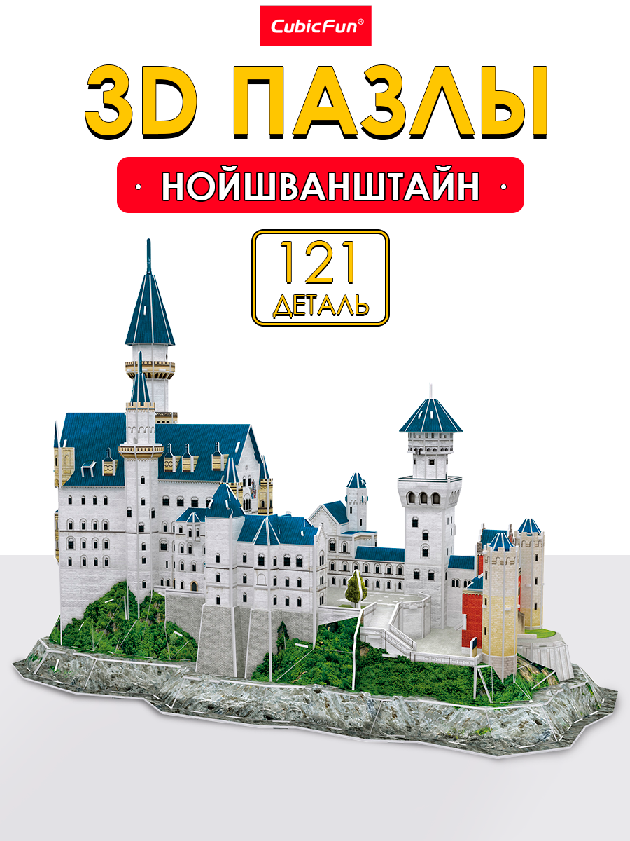 Пазл 3D CubicFun Нойшванштайн 121 дет - фото 1