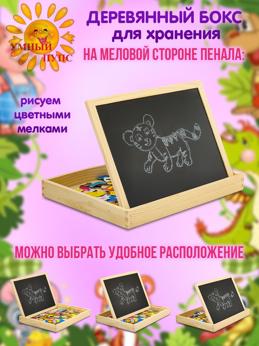 Доска для магнитного рисования Умный пупс - фото 3