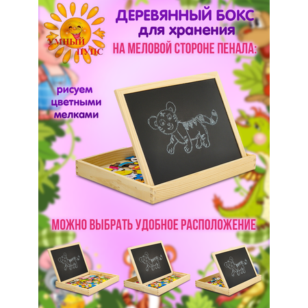 Доска для магнитного рисования Умный пупс