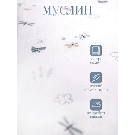 Пеленка для новорожденных Daisy 130х130см