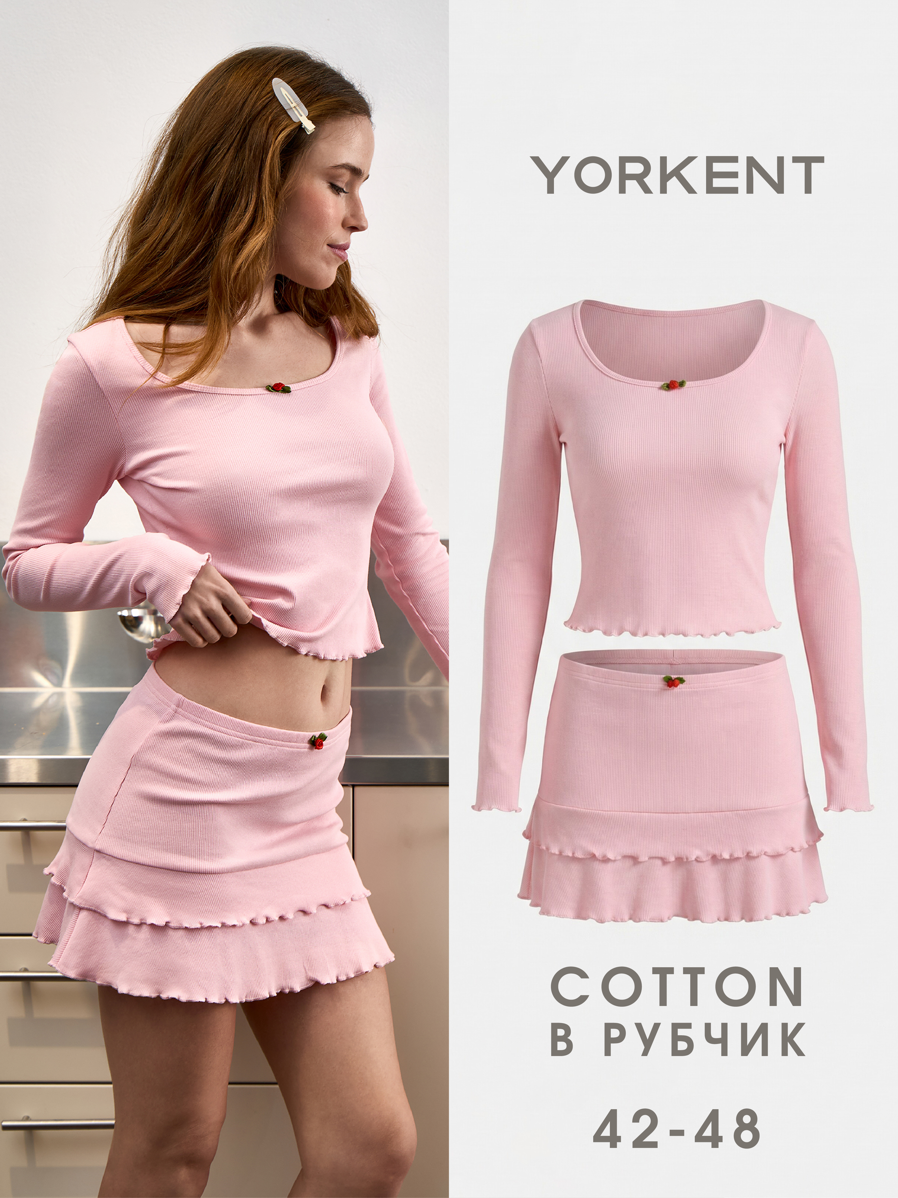 Комплект Yorkent 24010063 - фото 2