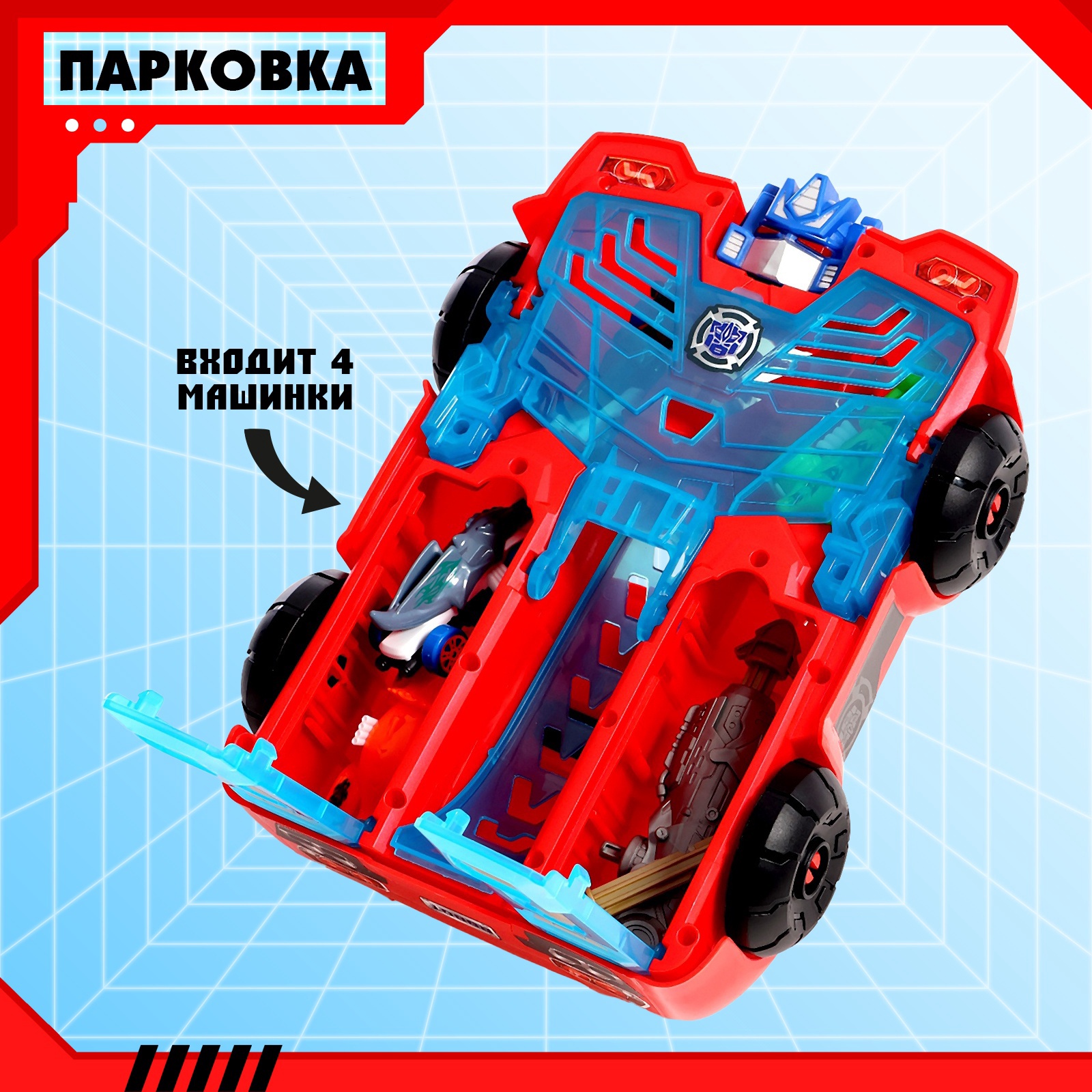 Парковка Sima-Land «Робот» 4 машинки в наборе 9949697 - фото 8