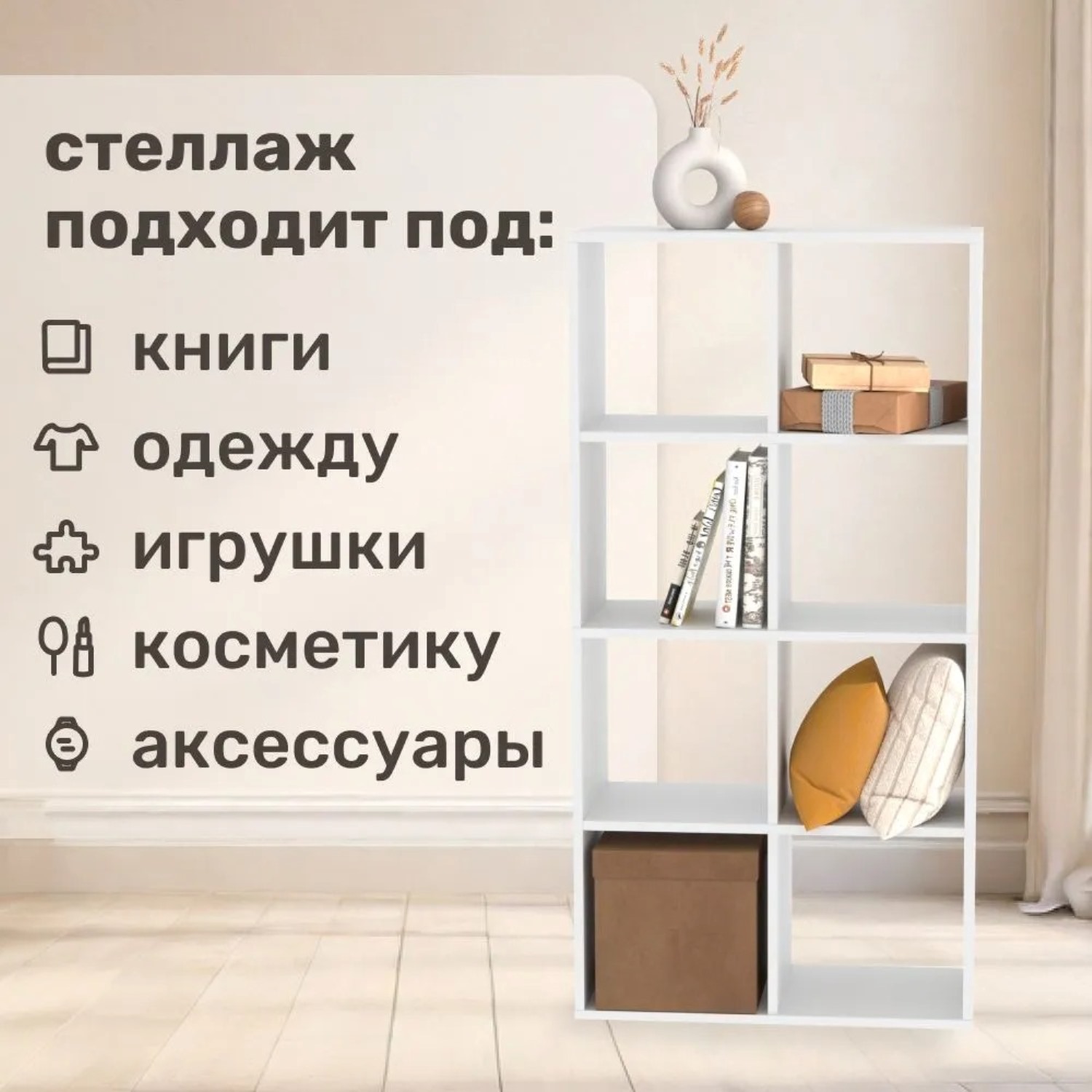 Стеллаж напольный Seven dreams 8 секций brick-8 Белый - фото 9