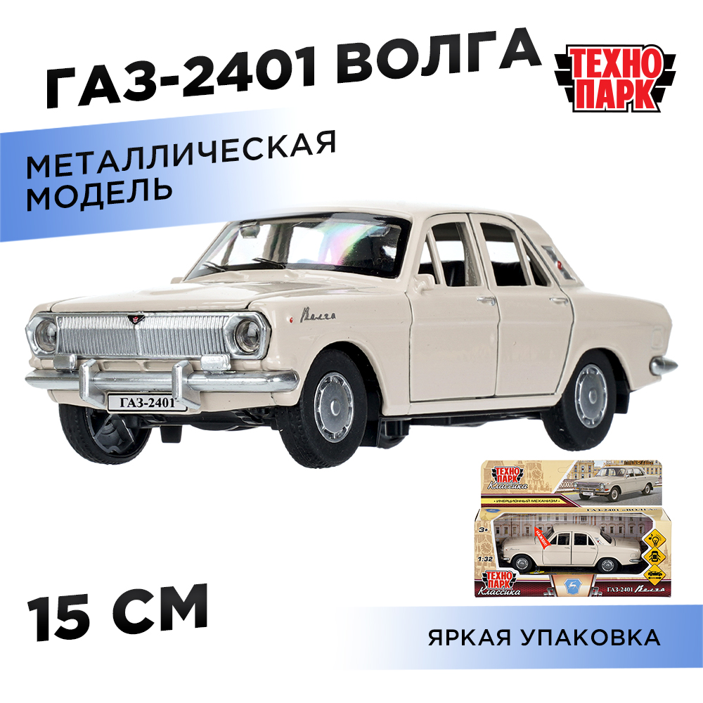 Автомобиль Технопарк ГАЗ Волга Бежевая 1:32 410486 - фото 1