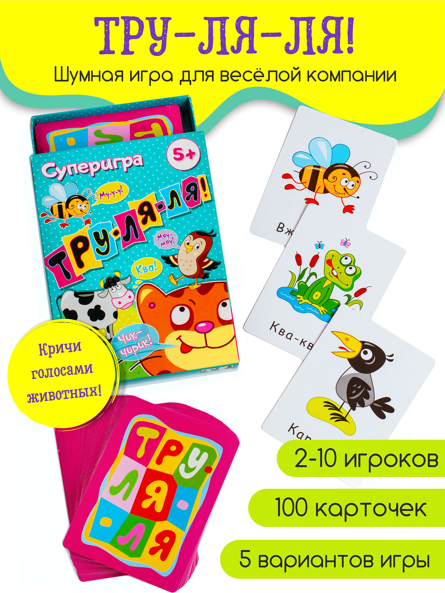 Настольная игра Дрофа-Медиа Карточная - фото 1