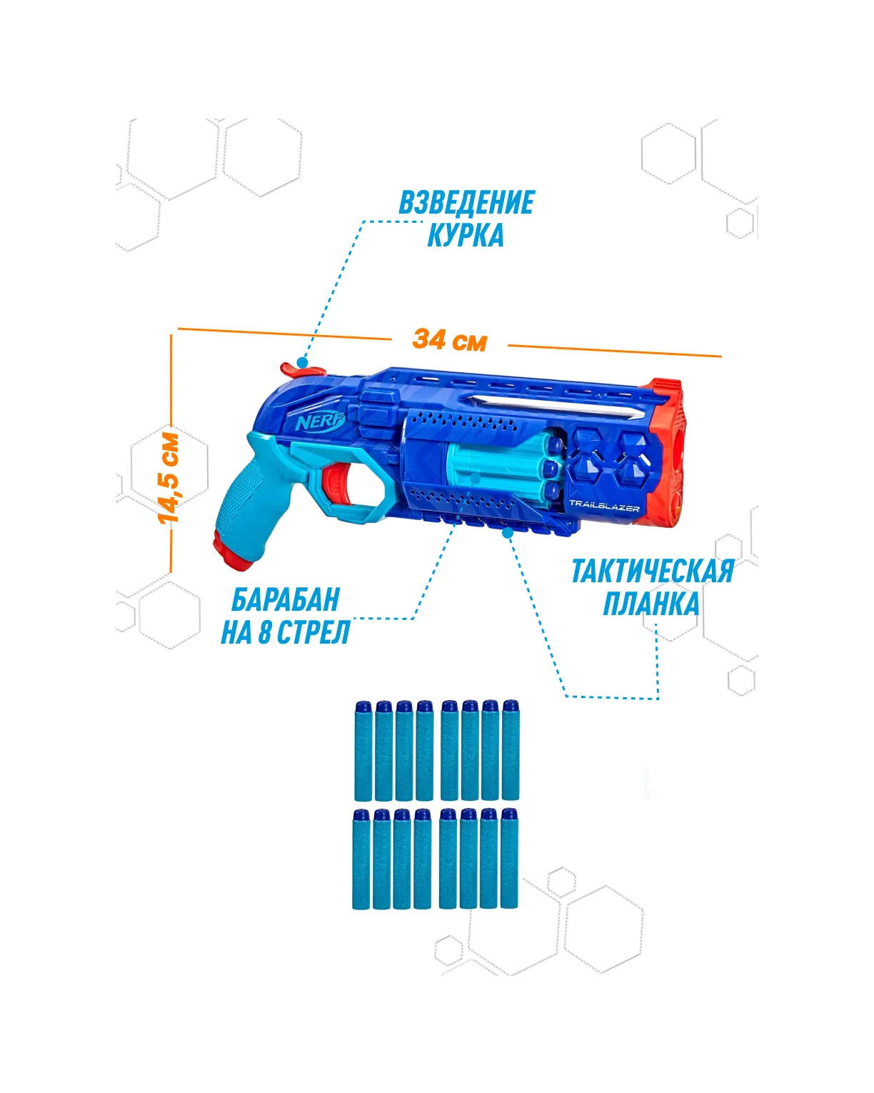 Бластер Nerf Elite Trailblazer wild edition - фото 2
