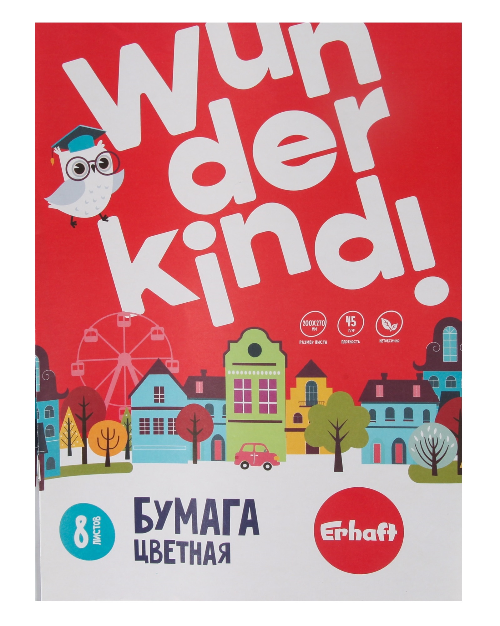 Цветная бумага Мульти Пульти 8 лист. - фото 1