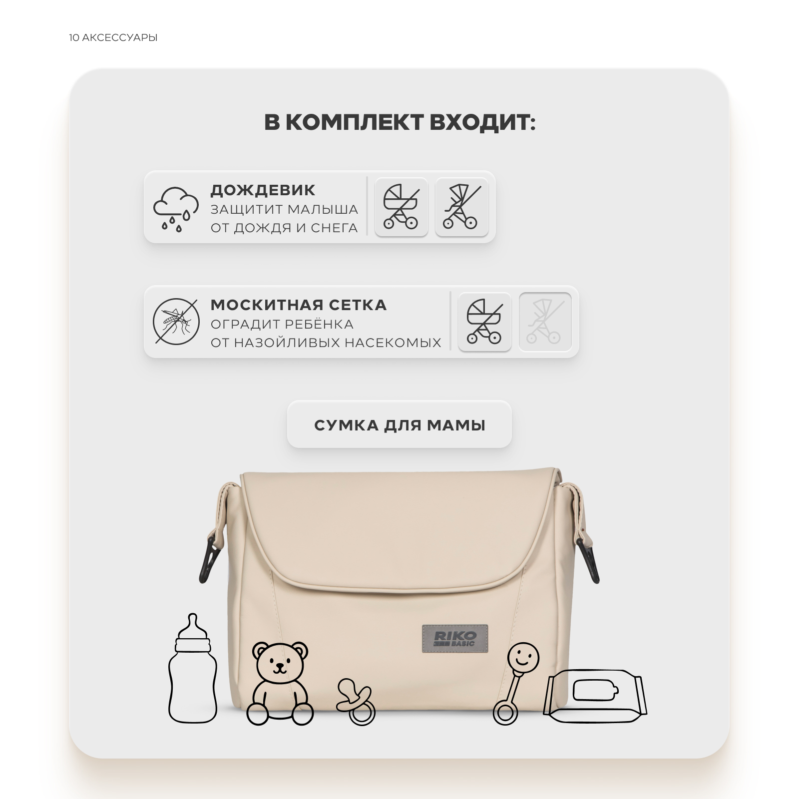Коляска 2в1 Riko Basic Montana X Ecco Prestige бежевый - фото 10