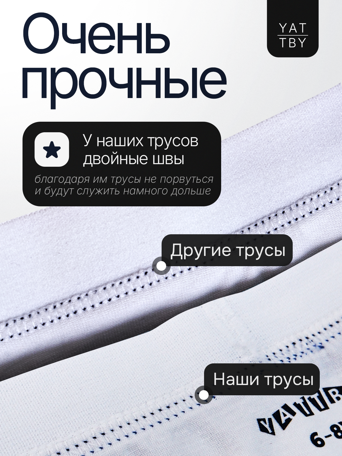 Трусы 4 шт YATBBY 24-11-408 - фото 10