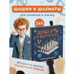 Настольная игра Konik Games шахматы и шашки