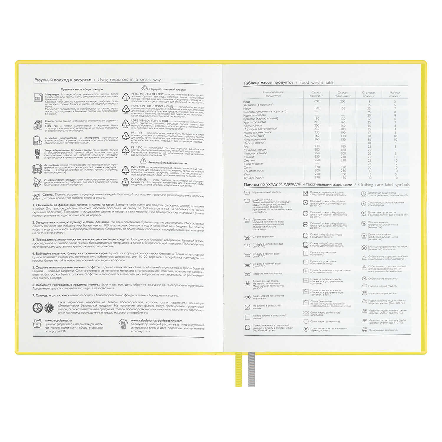 Ежедневник Феникс + ESCALADA 120 лист. - фото 18