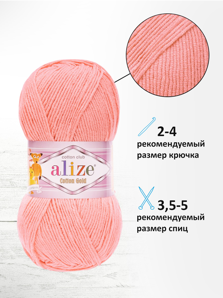 Пряжа Alize 100г 330м 5шт - фото 4