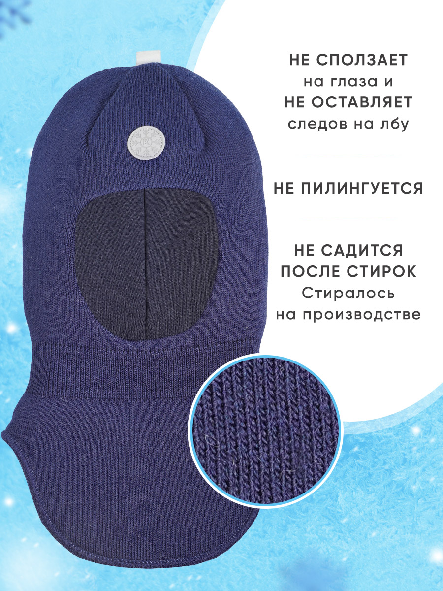 Шапка-шлем ПриКиндер U-W_231499 Цвет: Синий - фото 6