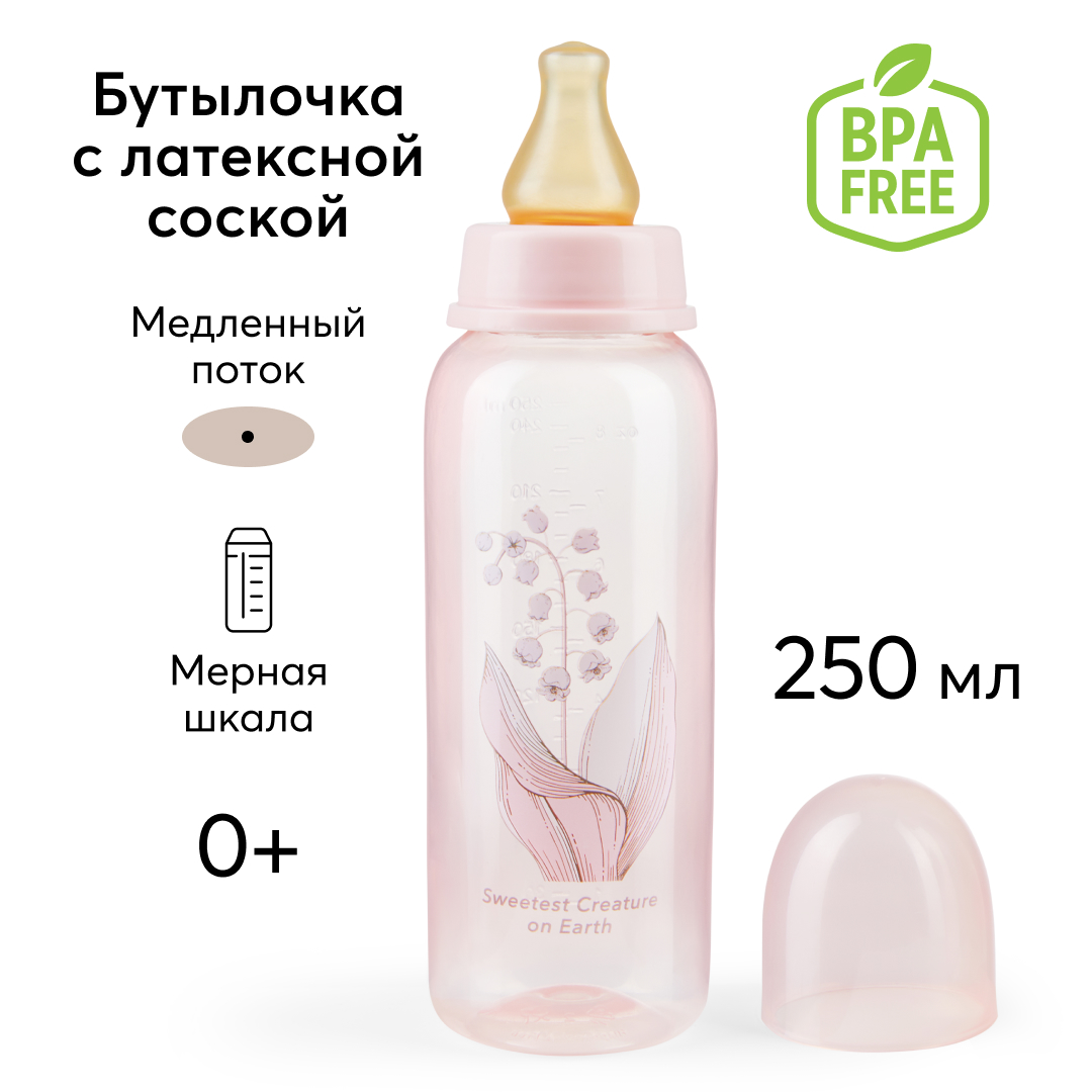 Бутылочка Happy Baby 250 мл - фото 1