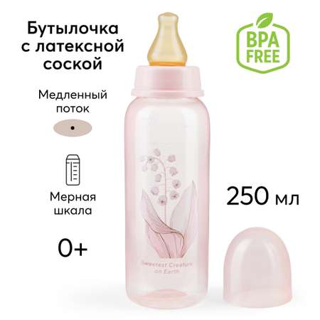 Бутылочка Happy Baby 250 мл