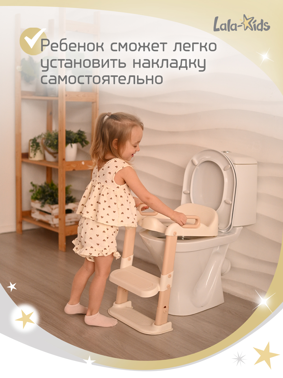 Накладка на унитаз LaLa-Kids бежевый - фото 3
