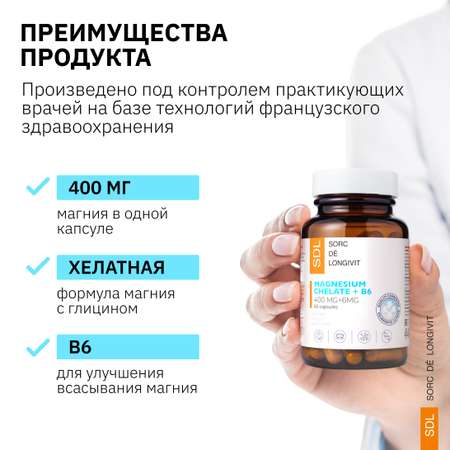 Магний Хелат+В6 SDL 0,144гр