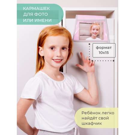Кармашки Всё на местах в садик для детского шкафчика Звезды